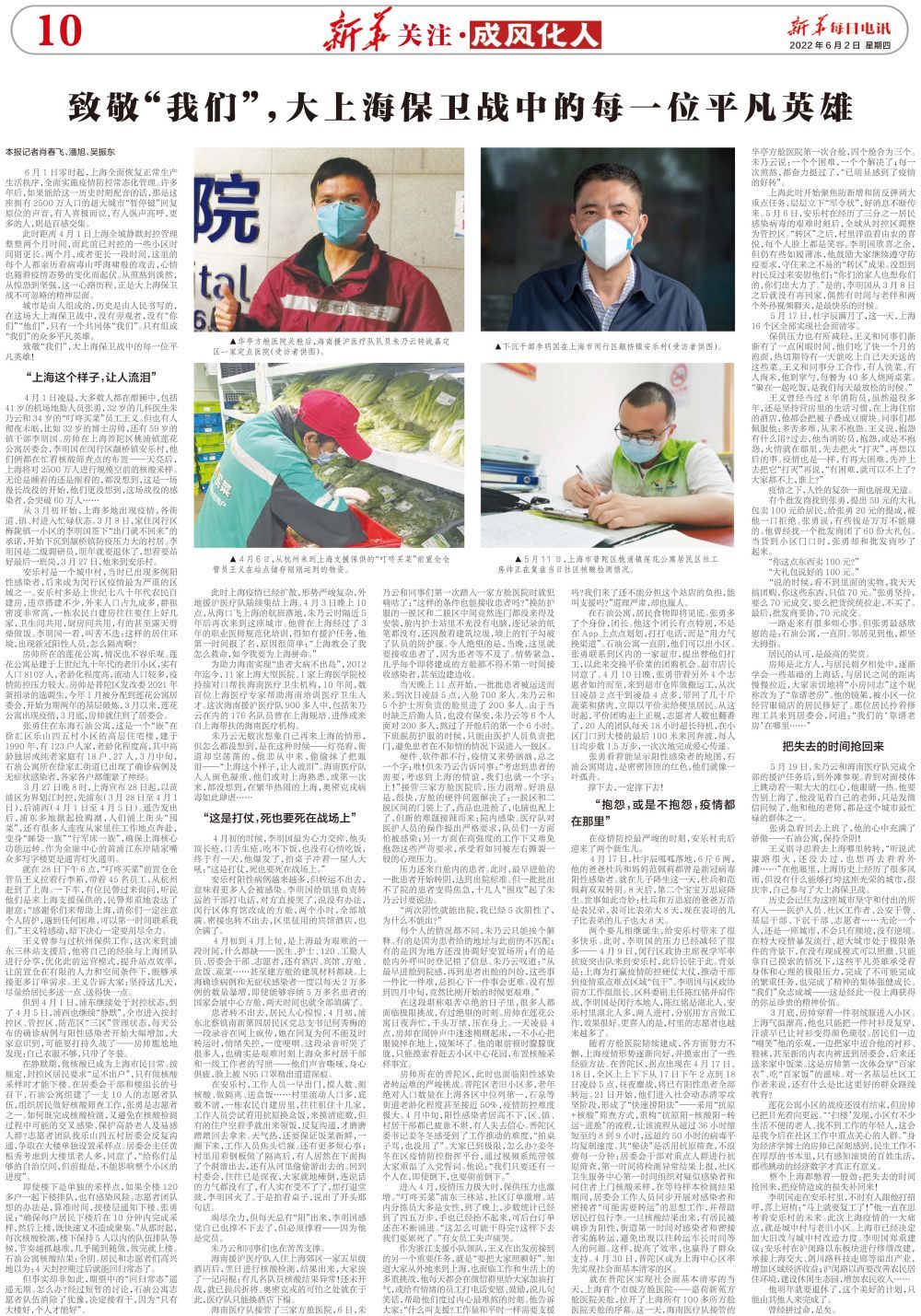 致敬“我们”,大上海保卫战中的每一位平凡英雄