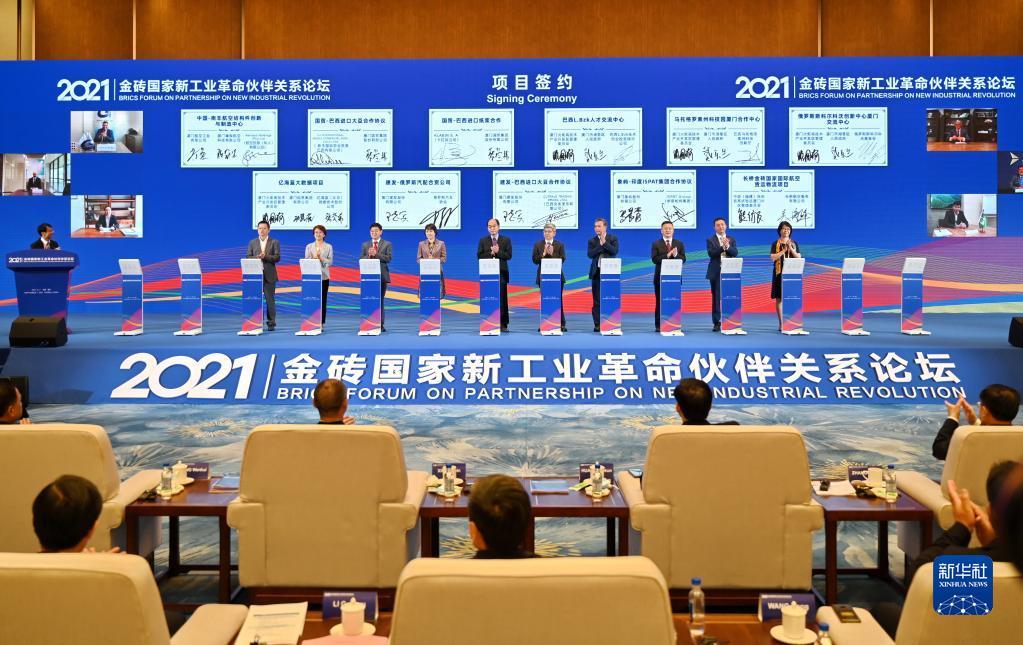 2021年9月7日，金砖国家新工业革命伙伴关系创新基地在厦门举行签约仪式。新华社记者 林善传 摄