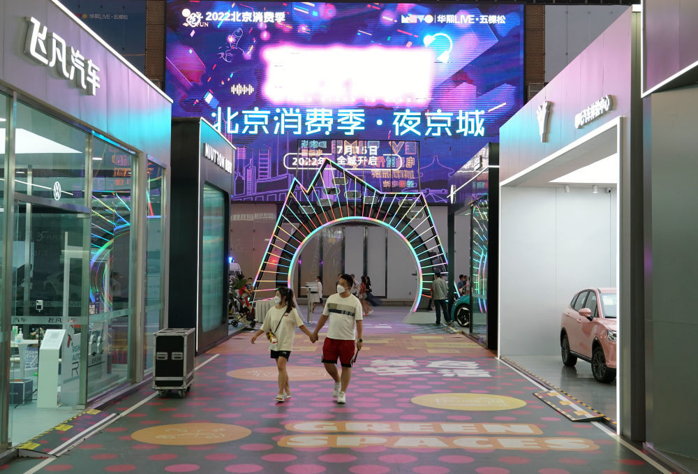 2022年7月16日,市民在北京市海淀区一处商业街区游览。 新华社记者 任超 摄